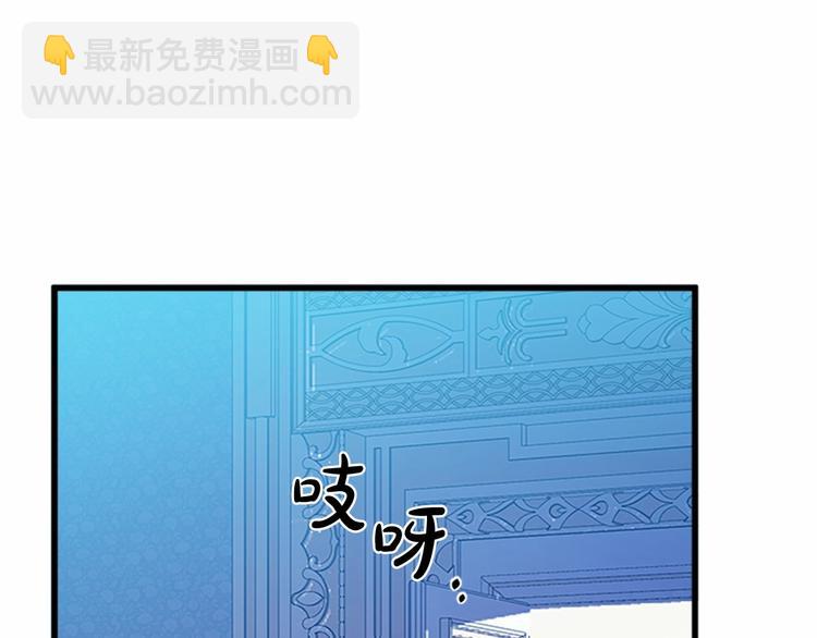 惡女的王座 - 第23話 計中計(4/4) - 1