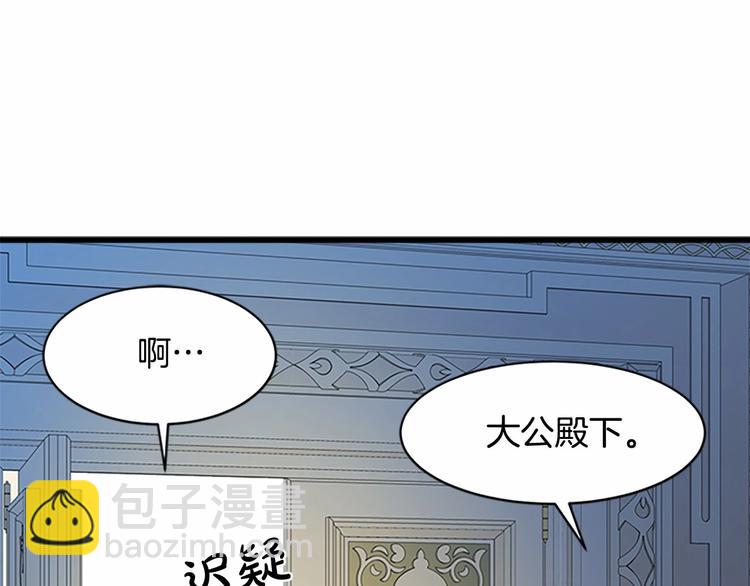 惡女的王座 - 第23話 計中計(4/4) - 4