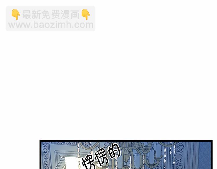 惡女的王座 - 第23話 計中計(4/4) - 6