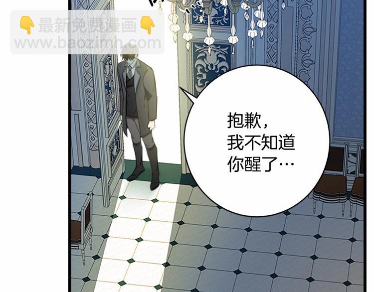 惡女的王座 - 第23話 計中計(4/4) - 7