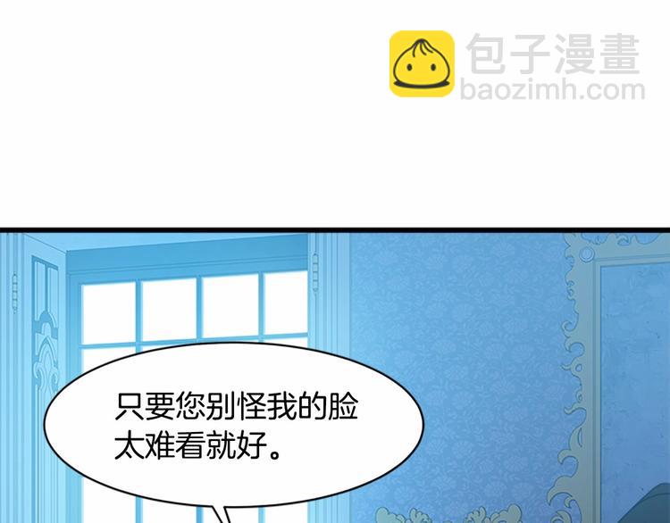 惡女的王座 - 第23話 計中計(4/4) - 2