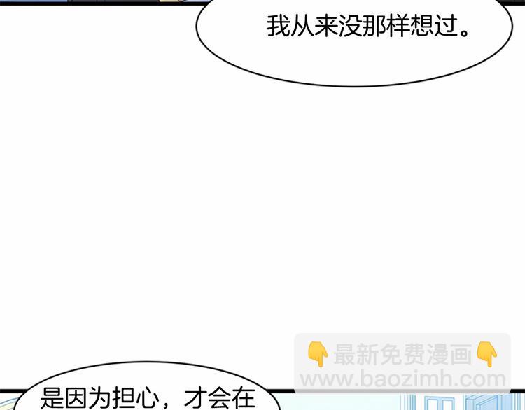 惡女的王座 - 第23話 計中計(4/4) - 4