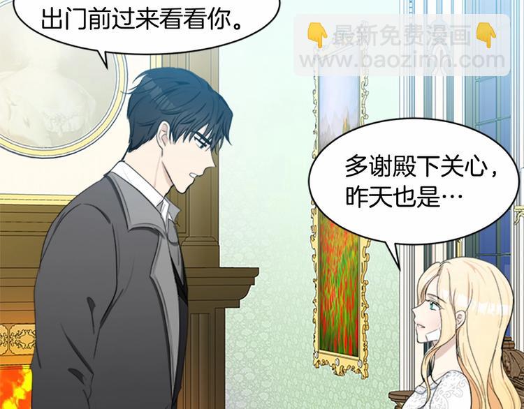 惡女的王座 - 第23話 計中計(4/4) - 5