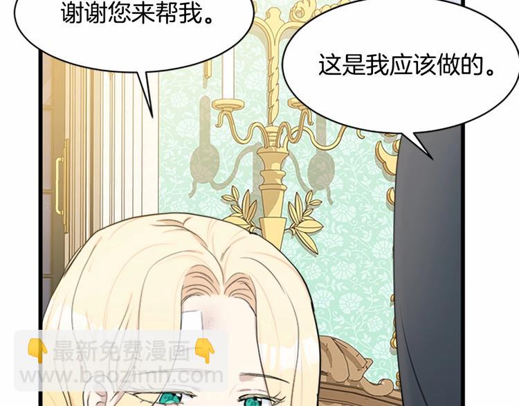 惡女的王座 - 第23話 計中計(4/4) - 7