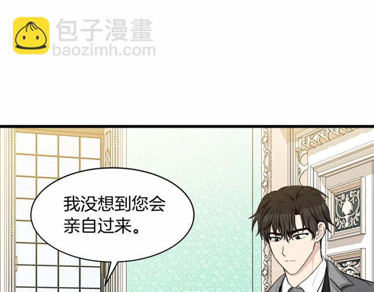 惡女的王座 - 第23話 計中計(4/4) - 3