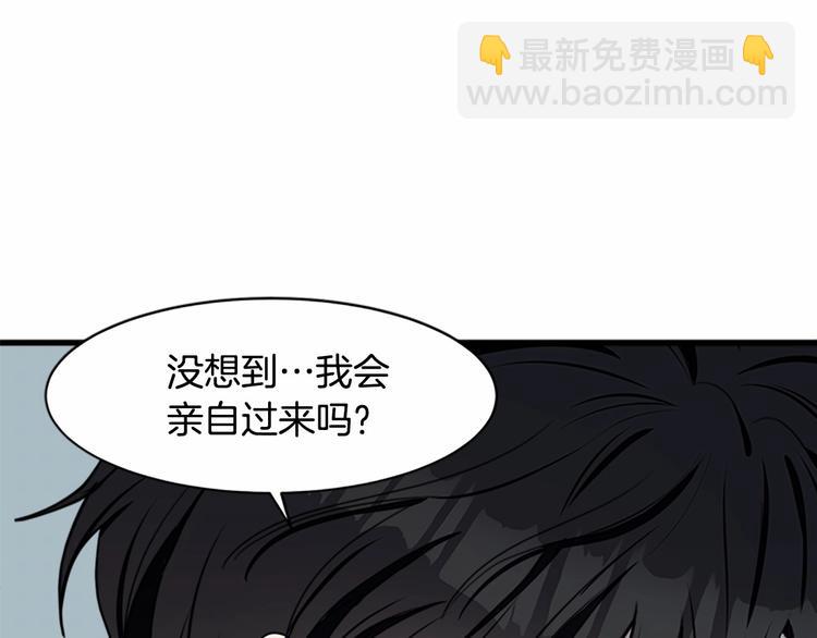 惡女的王座 - 第23話 計中計(4/4) - 5