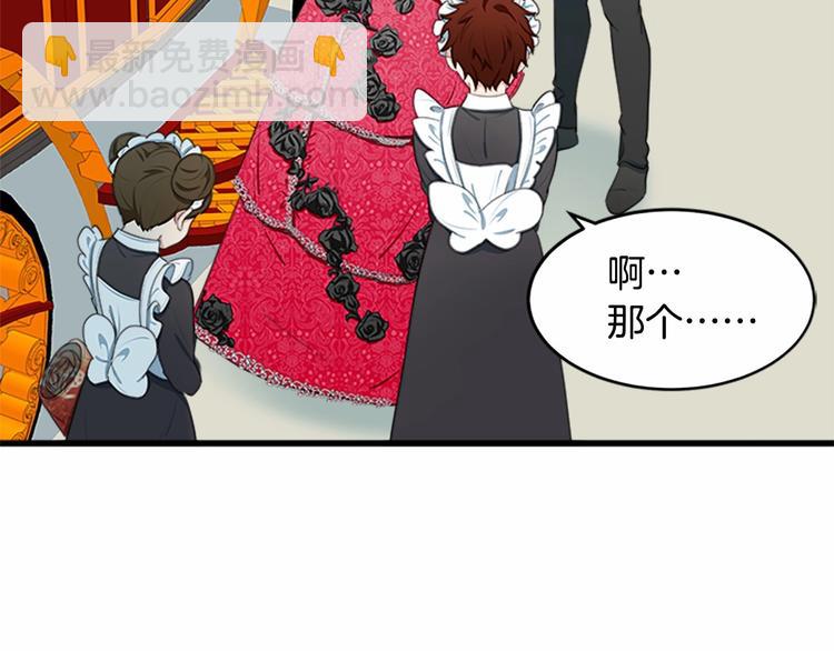 惡女的王座 - 第23話 計中計(1/4) - 2