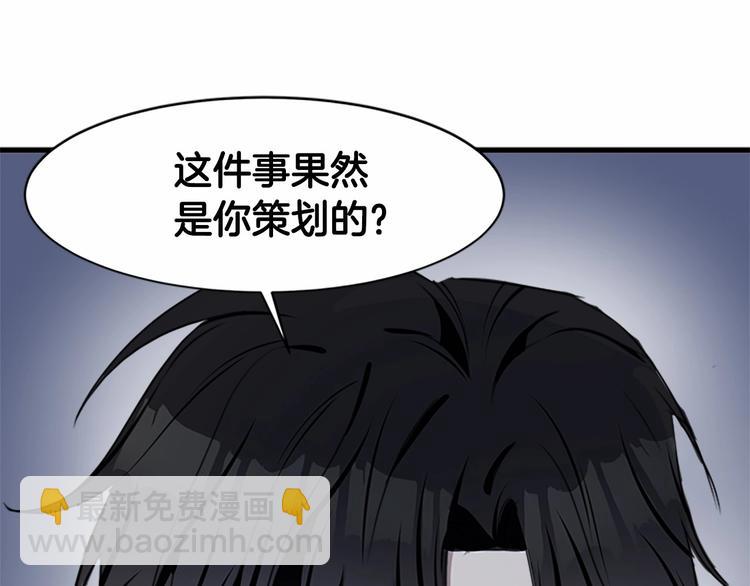 惡女的王座 - 第23話 計中計(4/4) - 4