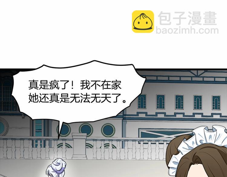 惡女的王座 - 第23話 計中計(1/4) - 6