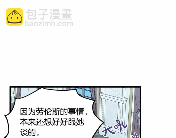 惡女的王座 - 第23話 計中計(1/4) - 8