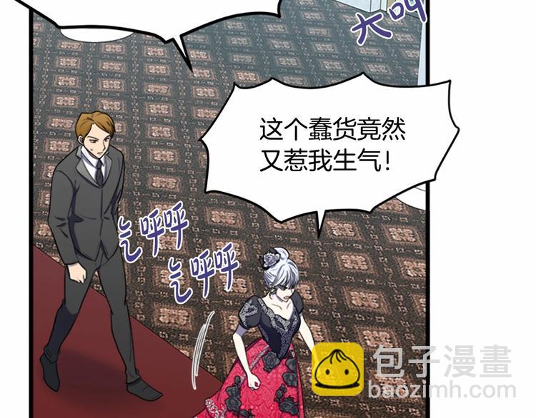 惡女的王座 - 第23話 計中計(1/4) - 1