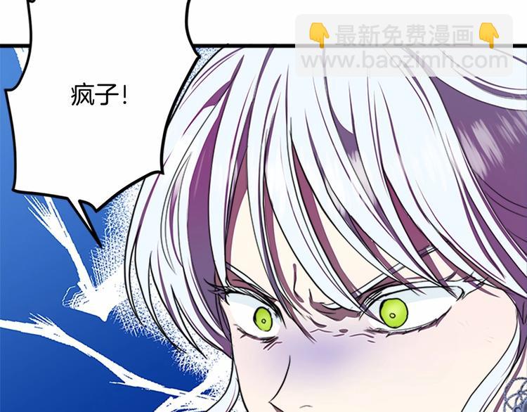 惡女的王座 - 第23話 計中計(1/4) - 6