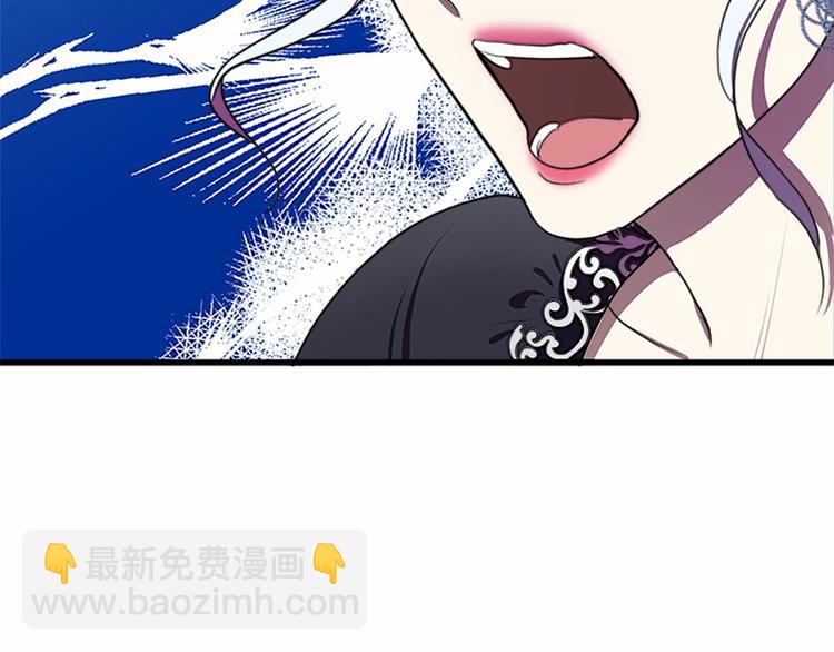 惡女的王座 - 第23話 計中計(1/4) - 7