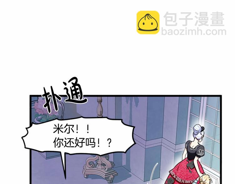 惡女的王座 - 第23話 計中計(2/4) - 5