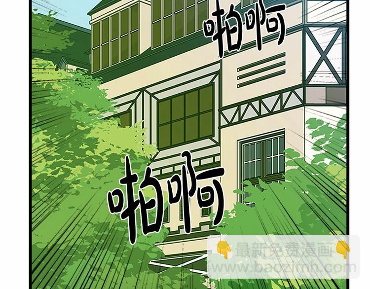 惡女的王座 - 第23話 計中計(2/4) - 1