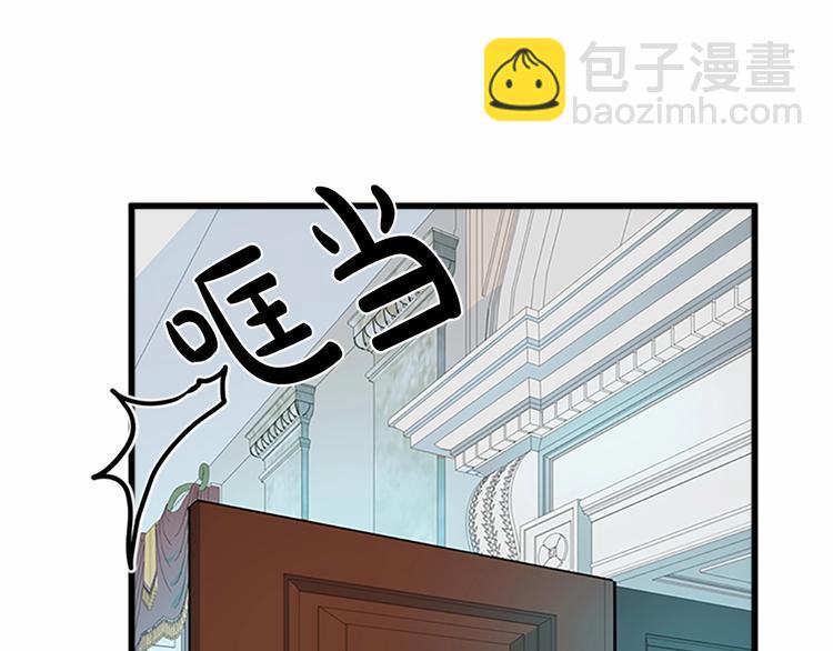 惡女的王座 - 第23話 計中計(2/4) - 7