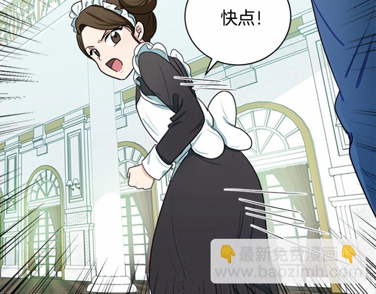 惡女的王座 - 第23話 計中計(2/4) - 3