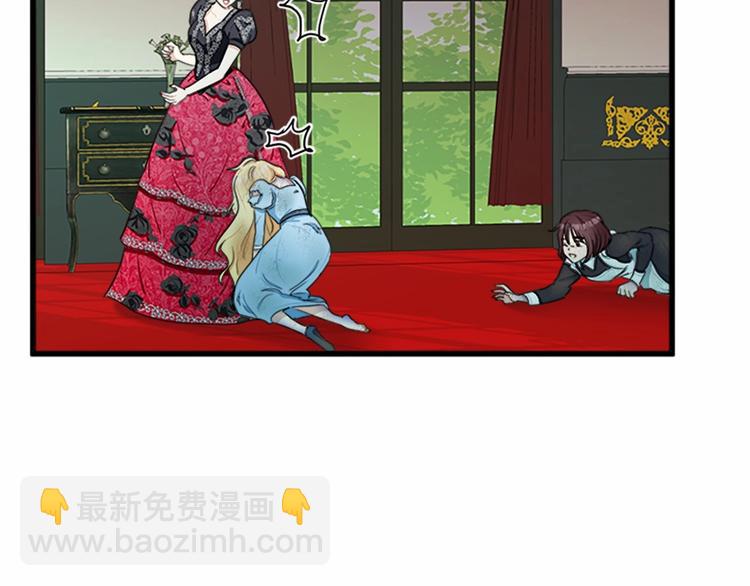 惡女的王座 - 第23話 計中計(2/4) - 6