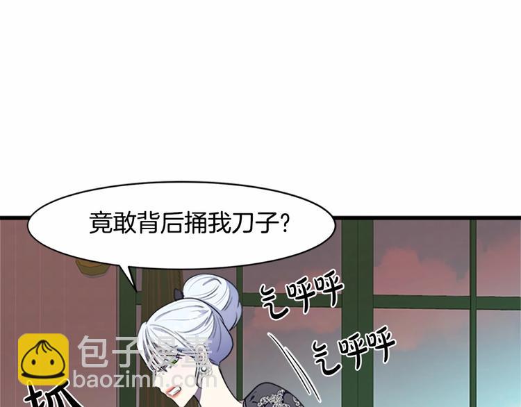 惡女的王座 - 第23話 計中計(2/4) - 7