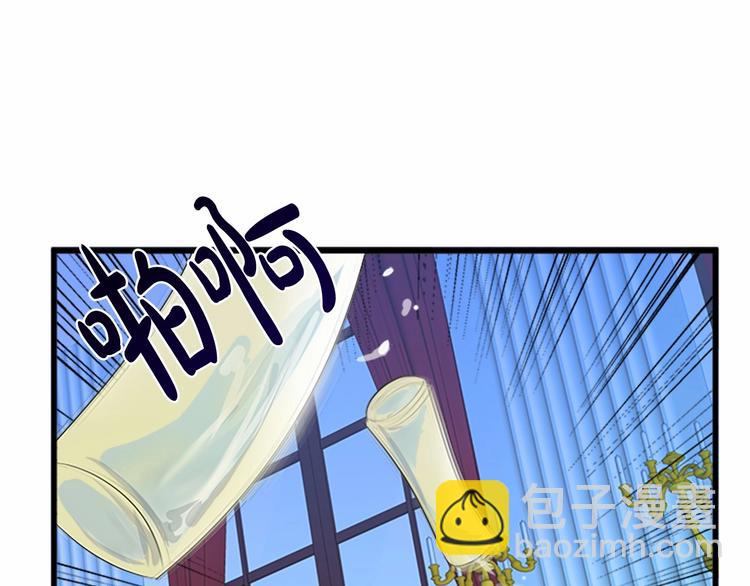 惡女的王座 - 第23話 計中計(2/4) - 2