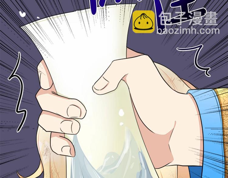 惡女的王座 - 第23話 計中計(2/4) - 5