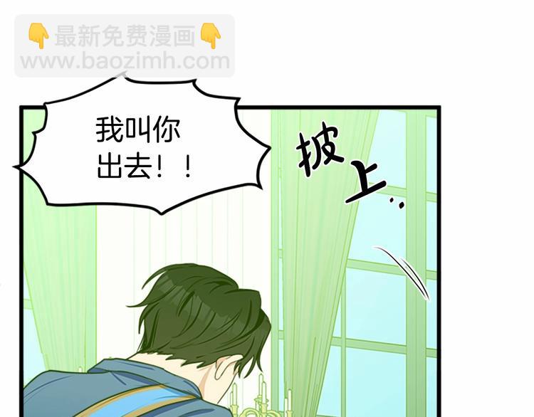 惡女的王座 - 第23話 計中計(2/4) - 3