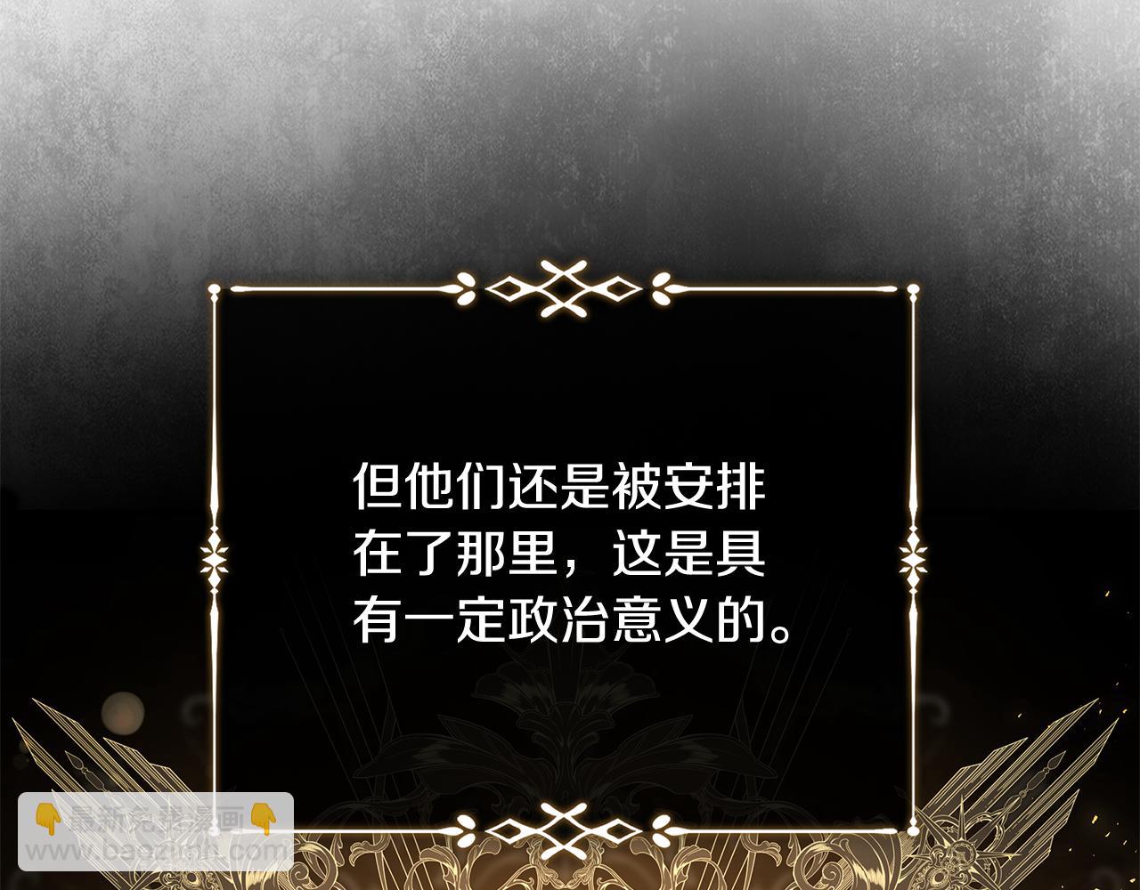 惡女的王座 - 完結篇 完美句點(1/4) - 4
