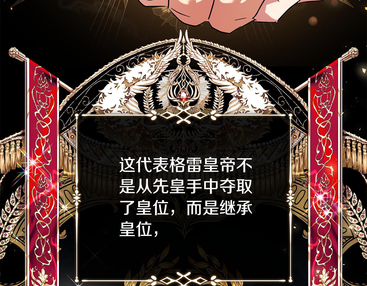 惡女的王座 - 完結篇 完美句點(1/4) - 6
