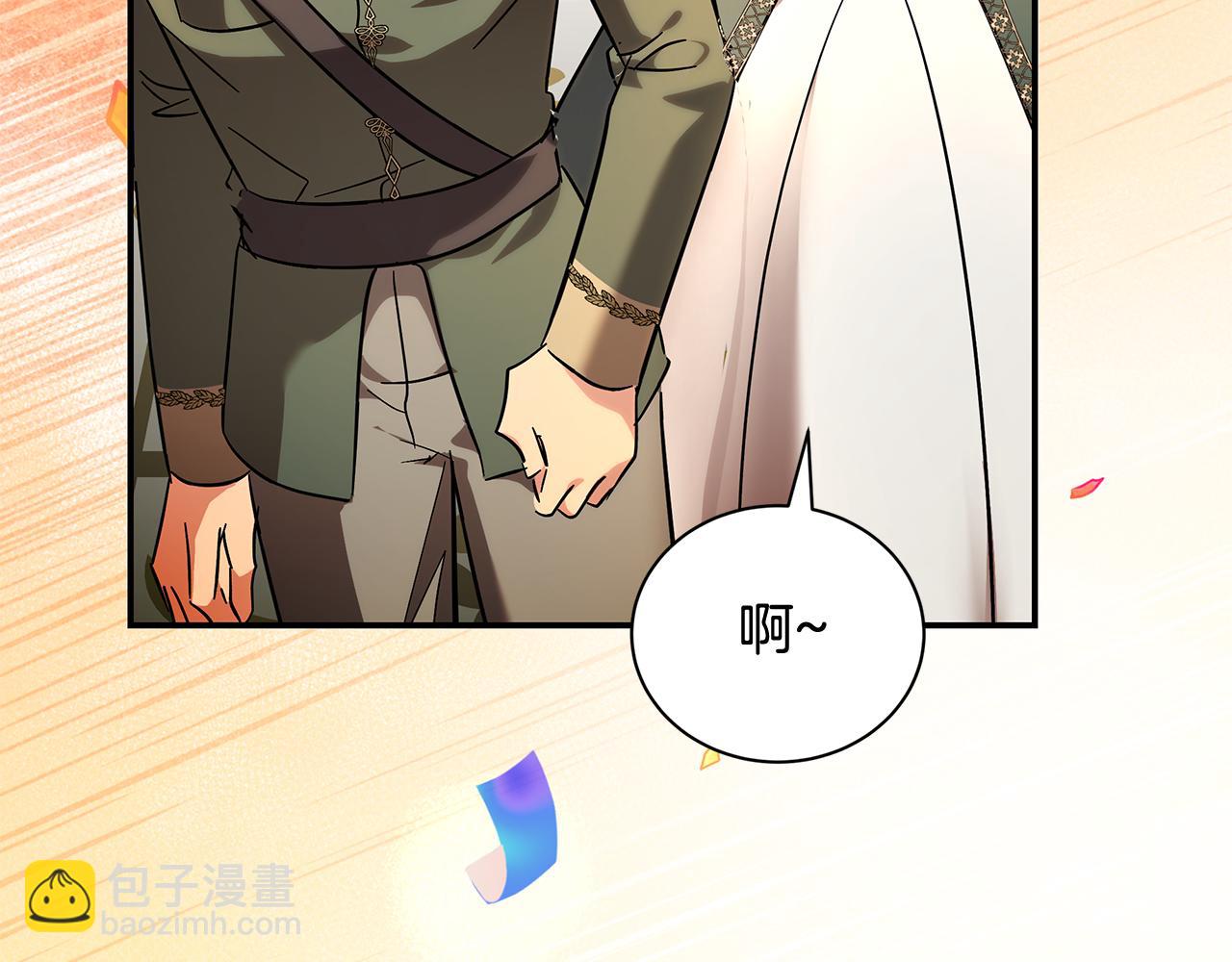 惡女的王座 - 完結篇 完美句點(1/4) - 1