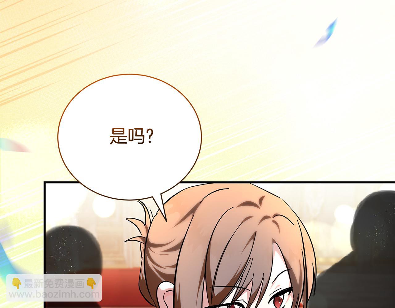 惡女的王座 - 完結篇 完美句點(1/4) - 2