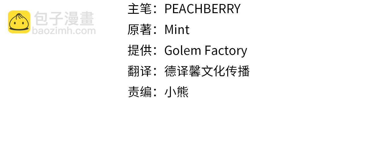 惡女的王座 - 完結篇 完美句點(1/4) - 4