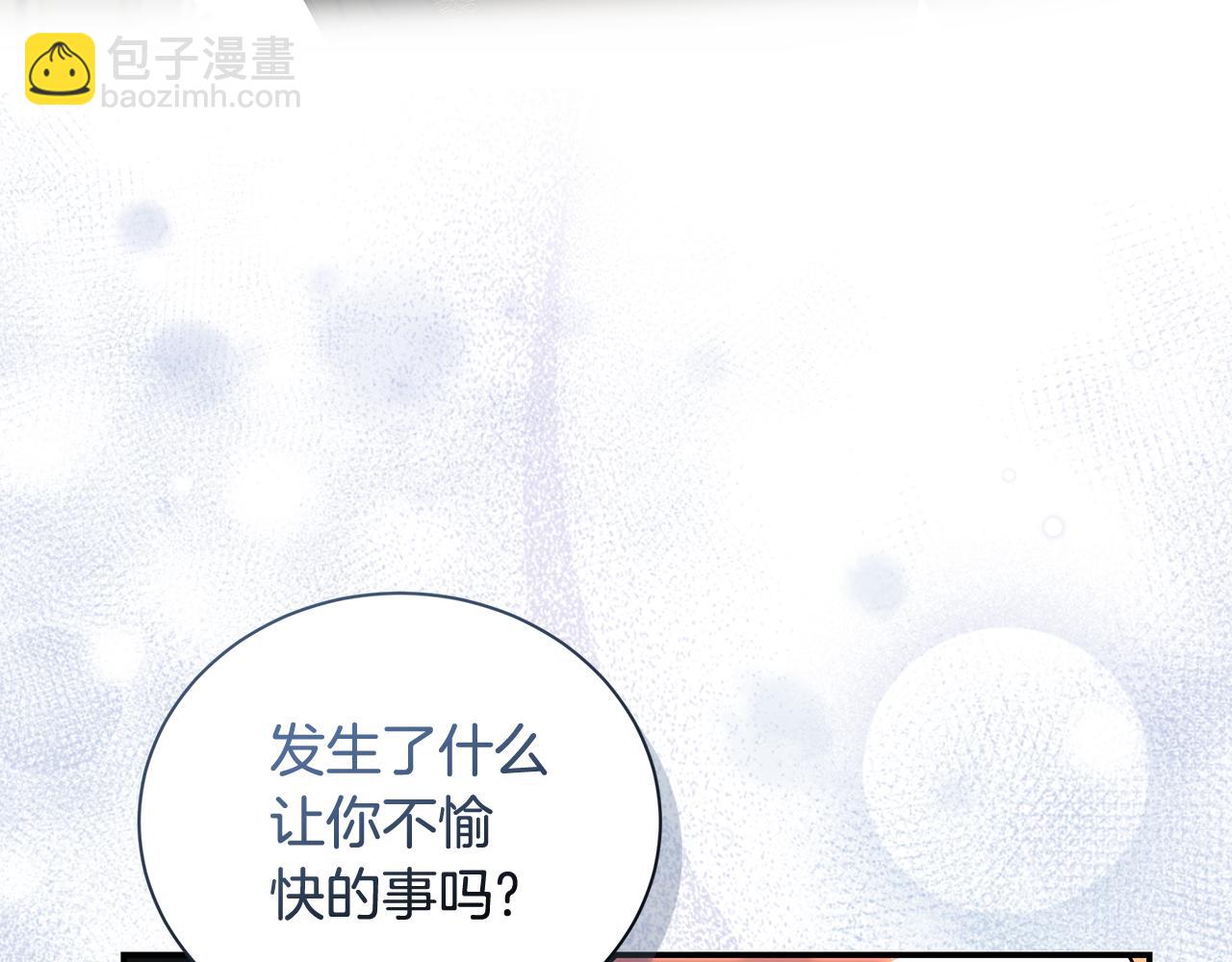 惡女的王座 - 完結篇 完美句點(1/4) - 8
