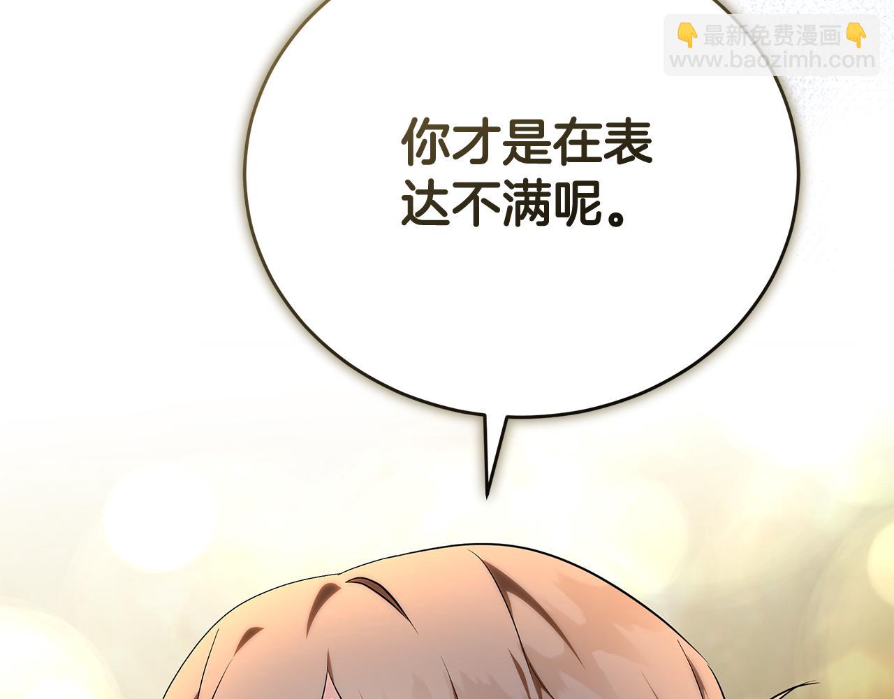 惡女的王座 - 完結篇 完美句點(1/4) - 5