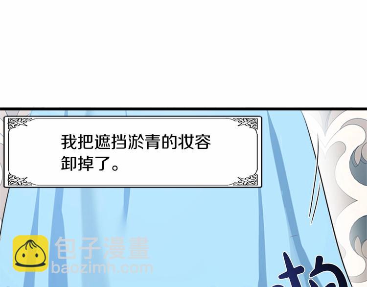 惡女的王座 - 第25話 挑撥離間(1/4) - 2