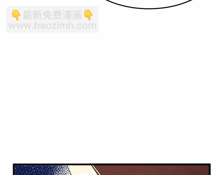 惡女的王座 - 第25話 挑撥離間(2/4) - 6