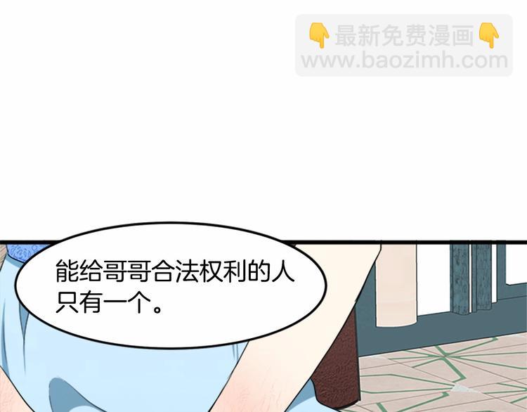 惡女的王座 - 第25話 挑撥離間(3/4) - 7