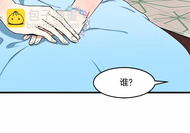 惡女的王座 - 第25話 挑撥離間(3/4) - 8