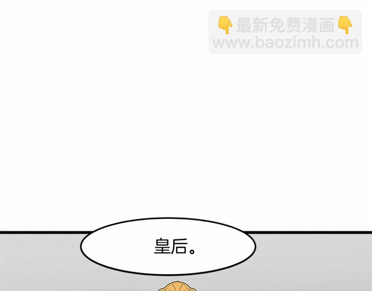 惡女的王座 - 第25話 挑撥離間(3/4) - 3