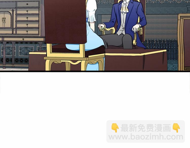 惡女的王座 - 第25話 挑撥離間(3/4) - 1