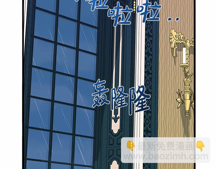 惡女的王座 - 第25話 挑撥離間(3/4) - 3