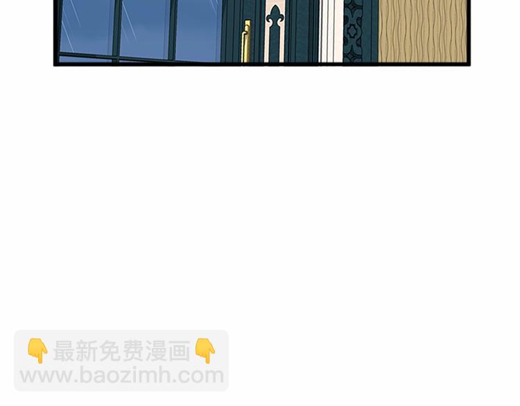 惡女的王座 - 第25話 挑撥離間(3/4) - 4