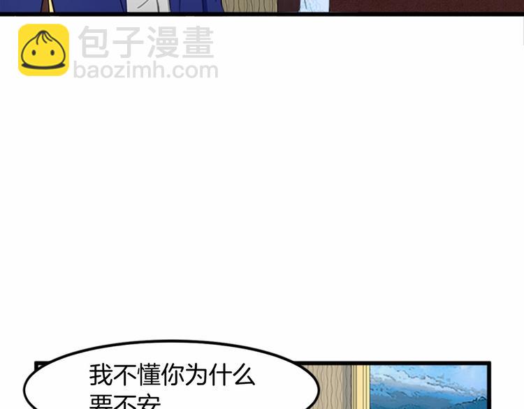 惡女的王座 - 第25話 挑撥離間(3/4) - 4