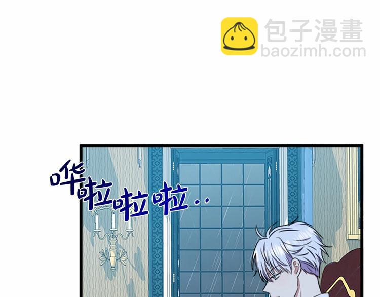 惡女的王座 - 第25話 挑撥離間(3/4) - 1