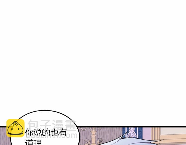 惡女的王座 - 第25話 挑撥離間(3/4) - 3