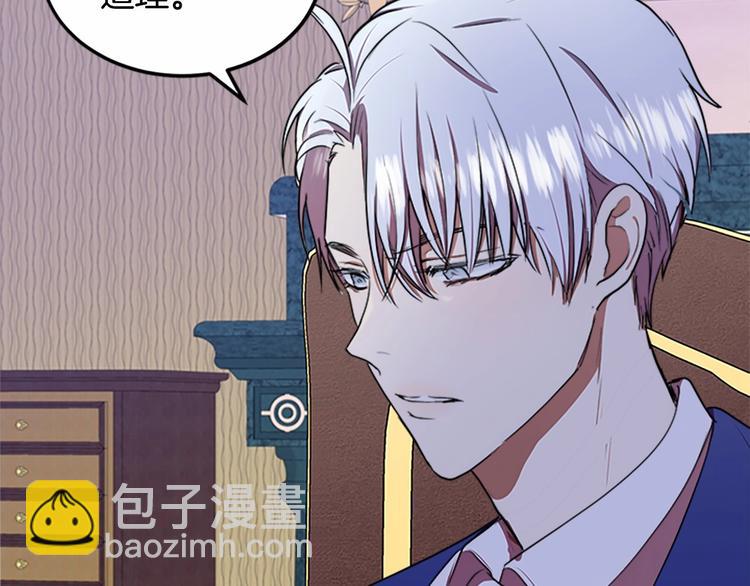 惡女的王座 - 第25話 挑撥離間(3/4) - 4