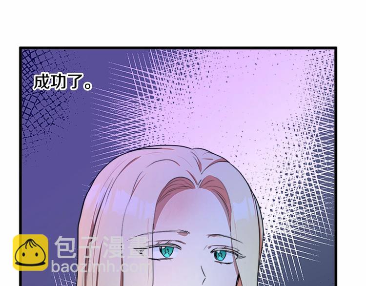 惡女的王座 - 第25話 挑撥離間(3/4) - 6