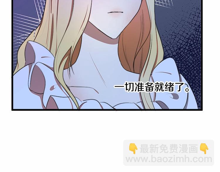 惡女的王座 - 第25話 挑撥離間(3/4) - 7