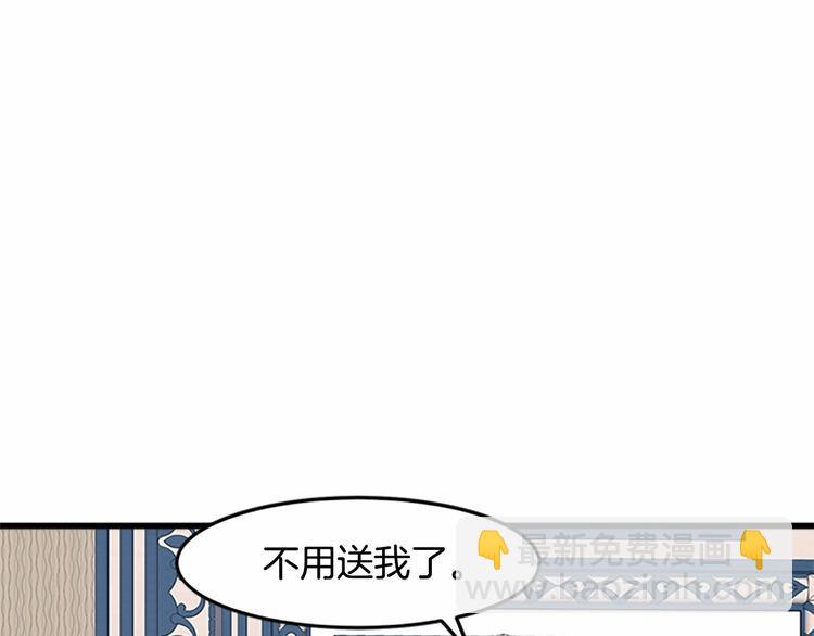 惡女的王座 - 第25話 挑撥離間(3/4) - 2