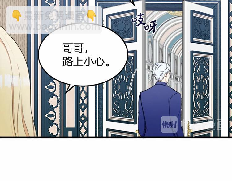 惡女的王座 - 第25話 挑撥離間(3/4) - 3