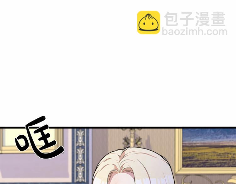 惡女的王座 - 第25話 挑撥離間(3/4) - 4